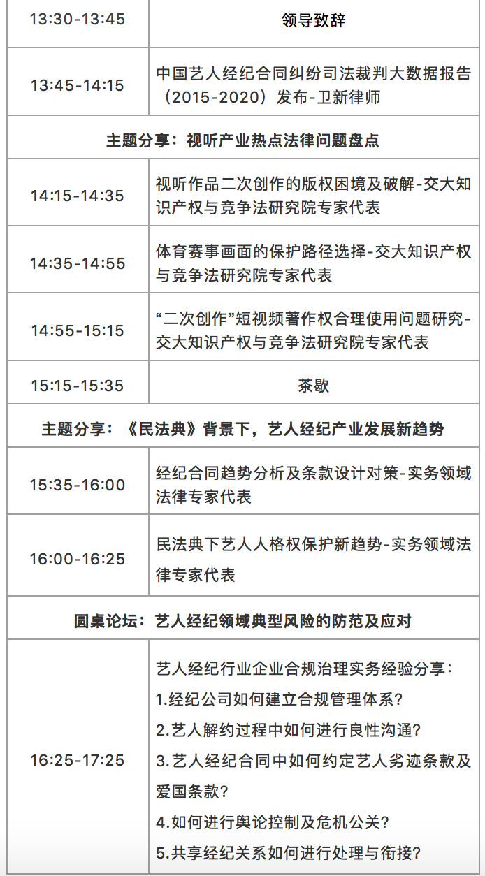 WX20210723-130513@2x.png
