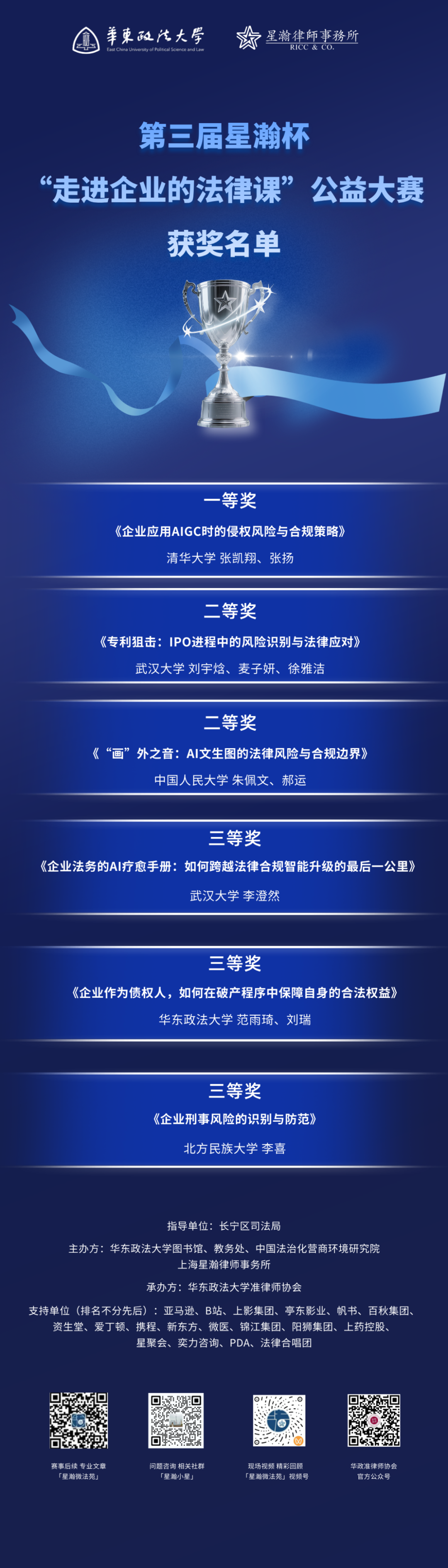 1763948031164026.png 微信图片_2025-11-24_093328_684.png