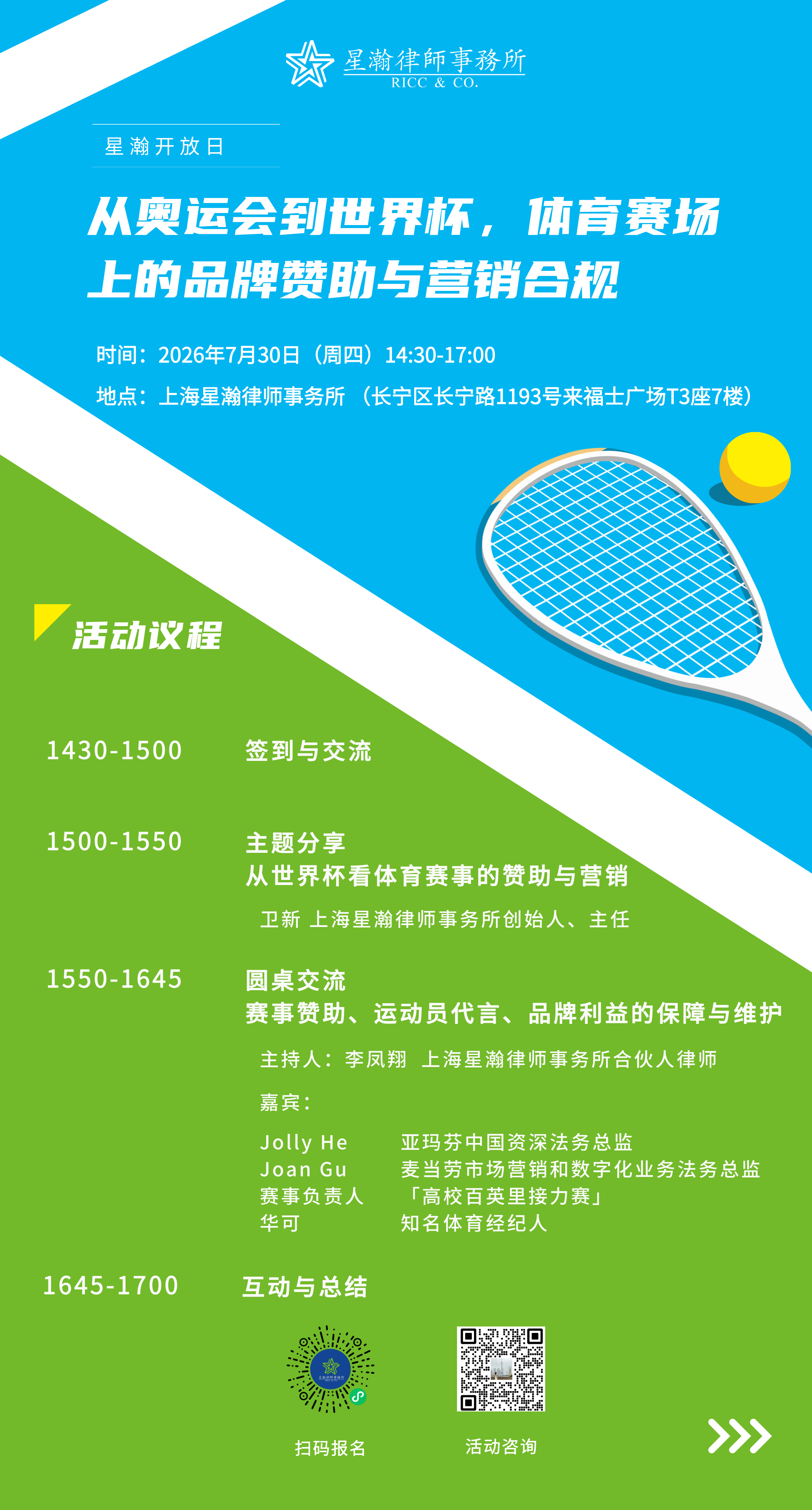 1784603565212402.png 壁球馆宣传海报__2026-07-20+15_58_23.png
